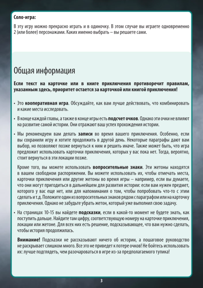 Brettspiel - Adventure Games. Grand Hotel Abaddon